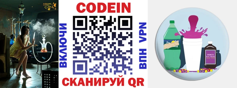 Кодеиновый сироп Lean Purple Drank  где купить наркотик  Ряжск 