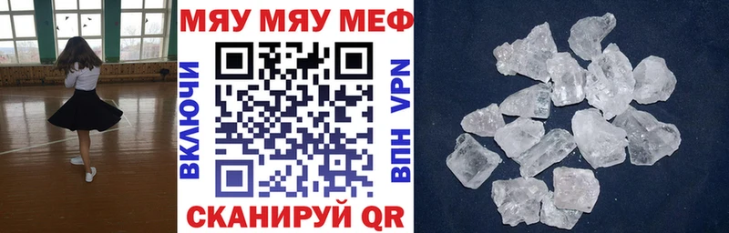 МЯУ-МЯУ mephedrone  Ряжск 